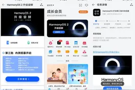 「系统」荣耀手机鸿蒙OS升级来了 | 初代FindX终于等到ColorOS11图片