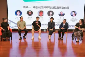 听过无障碍电影吗？这个论坛关注视力障碍人群，要为他们更好打开电影之门图片