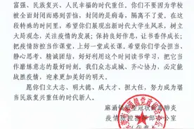 致广州新华学院（东莞校区）全体学子的一封信图片