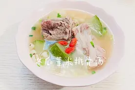 冬天吃夏日必备汤品—冬瓜薏米排骨汤，暖身又暖心图片