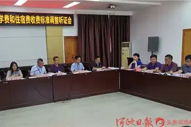 河池市拟调高公办高中学费和住宿费图片
