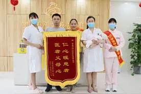 三面锦旗表谢意 娄底丽人医院为四年不孕患者圆生子梦图片