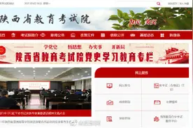 陕西2021高考分数线公布图片