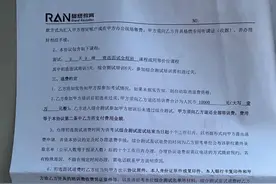 说好三十个工作日内退款 格燃教育怎么一拖再拖？图片