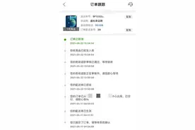 真快乐520活动迷局：不发货、取消订单背后的近两百起投诉图片