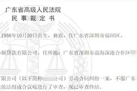 深圳一女子办公室打伞防走光遭开除，索赔33万被法院驳回图片