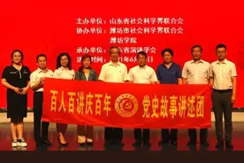 “百人百讲庆百年”党史故事讲述活动走进潍坊学院图片