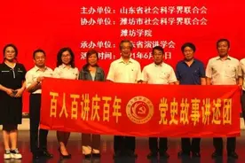 “百人百讲庆百年”党史故事讲述活动走进潍坊学院图片