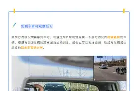 快快对照查看一下，你车内后视镜位置也许一直都是错的图片