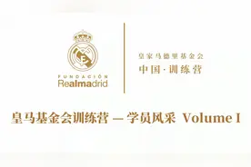 国际足球｜换一个角度看足球——专访西班牙名宿卡西利亚斯图片