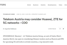 没感到压力！外媒：奥地利A1电信不排除在5G上与华为、中兴合作图片