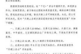茅台集团孙公司部分产品提价 酱酒热持续升温图片