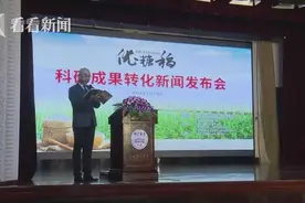 攻关20年！特种稻研究团队首创糖尿病人食用米图片