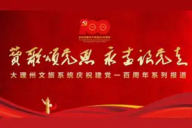 3000多种海外商品！先体验后下单...大理跨境电商新零售展示店即将上线图片