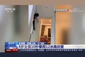 10秒攀上12米岩壁 她是“会飞的孩子”陈海瞳图片