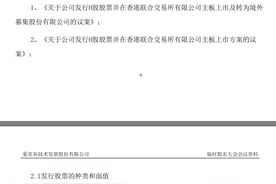 “医美茅”豪掷近9亿收购韩国肉毒素公司，并宣布进军港股，监管火速关注，爱美客在下什么棋？图片