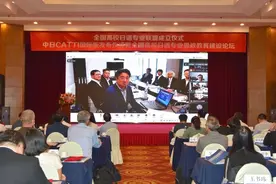 全国翻译专业资格（水平）考试项目管理中心日本中心组建成立图片