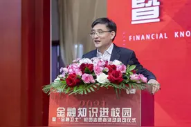 吉林银行举办金融知识进校园暨“金融卫士”校园志愿者活动启动仪式图片