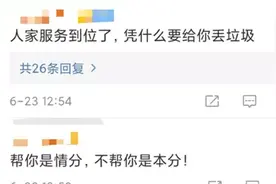 拒绝帮顾客扔垃圾，外卖小哥遭差评！恶意差评恶心了谁？专家分析图片