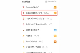热搜第一！张勇回应海底捞不好吃，对业绩持续增长不抱希望…反思盲目扩张图片