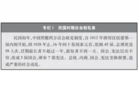 中国新型政党制度图片