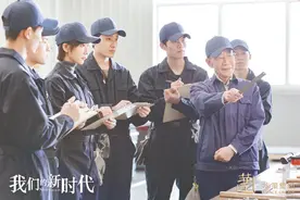 电视剧《我们的新时代》播出获好评图片