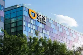 滴滴IPO计划募资约40亿美元，新董事会名单公布，管理层拥有52%投票权图片