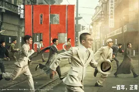 1+1观影团《1921》聚焦先辈青年时代 唤起青春共鸣图片