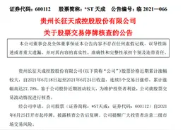 今年来涨近5倍：“散户军团”激烈肉搏“涨停王”却不再涨停图片