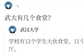 武大有“三学期”？华科还有晚自习？刚刚，网友这些热门提问有回复了图片
