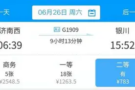 山东到宁夏首发高铁：“南线”通了，“北线”更值得期待图片