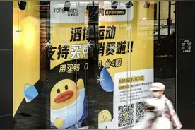 先享后付成“Z世代”消费新潮 滔搏运动接入乐信“买鸭”图片