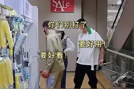 购物风格差别太大！超市买餐具 陈学冬买好看的 黄景瑜买好用的图片