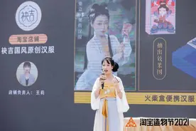 穿火柴盒汉服、吃透明汉堡、试睡太空酒店…小时记者提前打探，今年淘宝造物节这样玩图片
