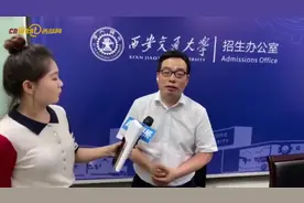“直播看校”走进西安交通大学：2021年计划招生5650名 填报志愿要注意这些事图片