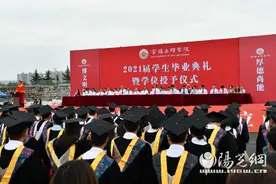 宝鸡文理学院举行2021届学生毕业典礼暨学位授予仪式图片