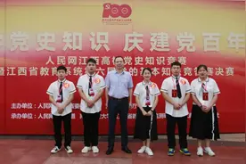 江西洪州职业学院学子获省教育系统 第六届党的基本知识竞答赛决赛高职高专学生组二等奖图片