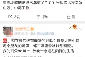 又一首口水歌被群嘲！为啥10年前的《桃花朵朵开》我们却爱听？图片