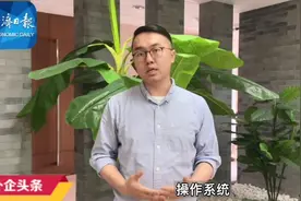 Windows 11来了！| 外企头条视频封面