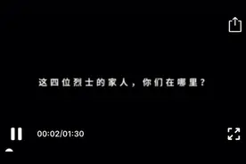 一封“寻亲信”揭开11位湘籍烈士的英雄往事图片