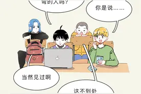 漫画科普：每个人都有变弯的潜质？图片