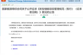 动力电池梯次利用政策收紧，对汽车行业有多大影响？| 中国汽车报图片