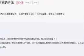 官宣！合肥市经开区正谋划清华附中西区建设图片