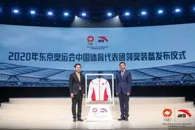 东京奥运会中国代表团领奖服“冠军龙服”亮相图片