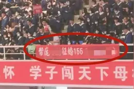中南财经政法大学毕业典礼：师弟拉横幅帮毕业师哥征婚视频封面