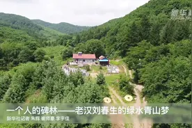 七旬老汉与他的环保碑林图片