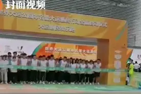 世界大运公园落户成都 千位成都市民欢乐起跑图片