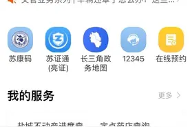 东台中考成绩查询时间和方式公布图片