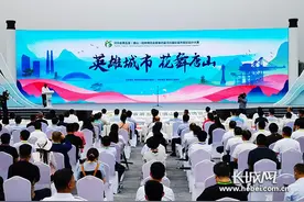 快讯！河北省第五届（唐山）园林博览会开幕图片