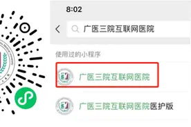 赶紧码住！在家免费挂号看病，百名专家“云”义诊！图片